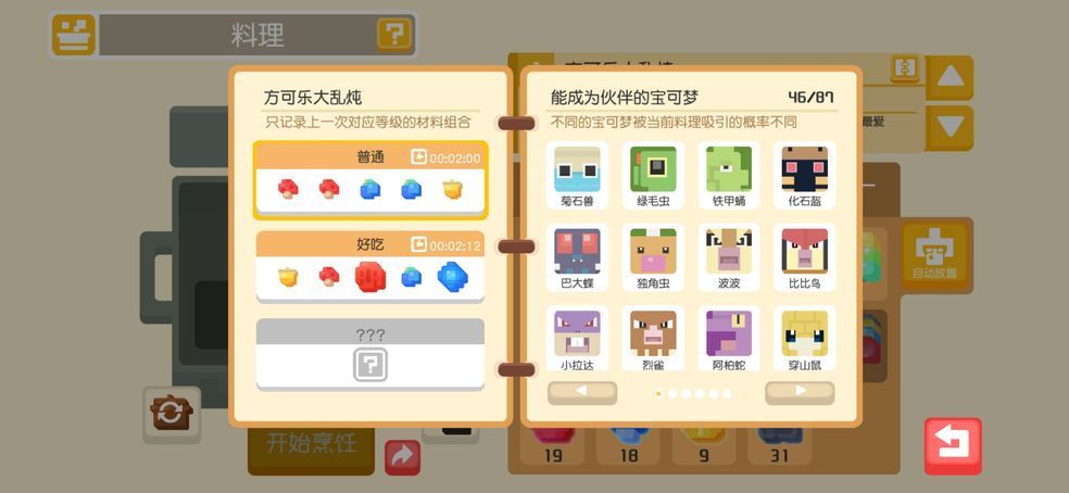 宝可梦大探险兑换码 最新礼包码分享[多图]