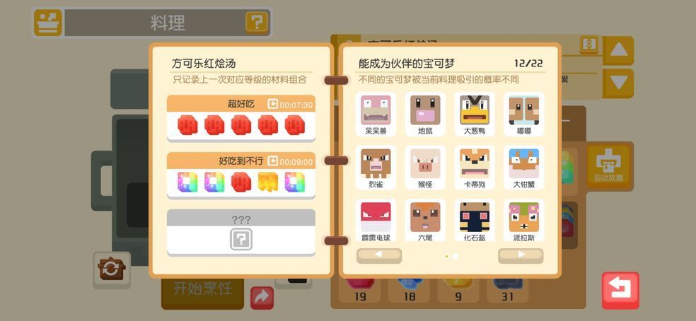 宝可梦大探险兑换码 最新礼包码分享[多图]