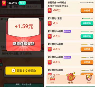 答题大赢家真的可以提现吗？是否可以提现解析[多图]