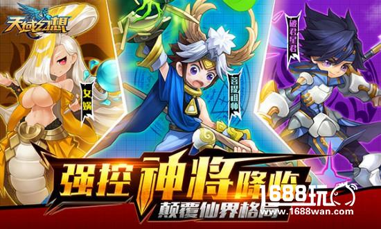 《天域幻想》SS级神卡高玩解析 菩提祖师全面控场[多图]