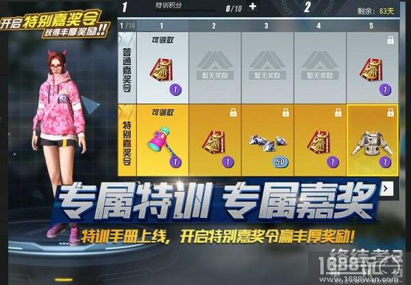 《终结者2》特训手册上线，海量奖励等你来拿[多图]