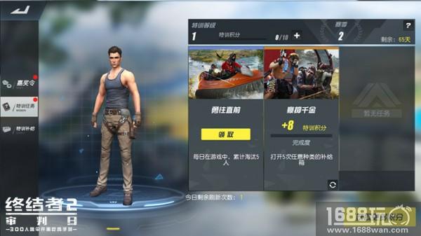 《终结者2》特训手册上线，海量奖励等你来拿[多图]