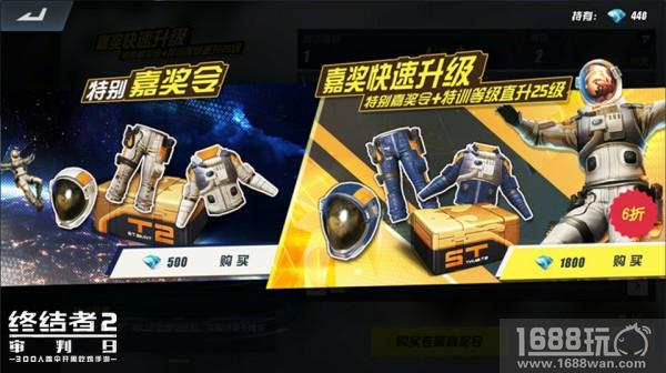 《终结者2》特训手册上线，海量奖励等你来拿[多图]