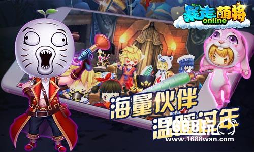 暴漫官方手游  《暴走萌将》1.20欢乐贺岁[多图]