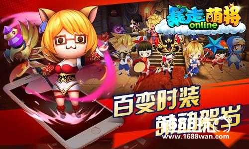 暴漫官方手游  《暴走萌将》1.20欢乐贺岁[多图]
