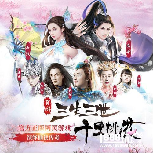 搜狗公司携搜狗手游和《三生三世十里桃花》角逐2017金翎奖[多图]