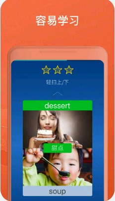 学英语说英语app软件手机版