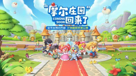 摩尔庄园手游礼包码在哪里输入？2021兑换码cdk分享[多图]