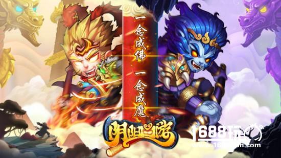 天若逆我，我便灭了这天!《阴阳西游》英雄魔化现身[多图]
