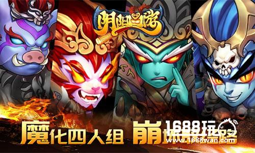 天若逆我，我便灭了这天!《阴阳西游》英雄魔化现身[多图]
