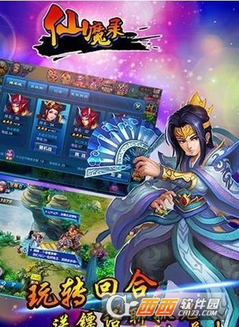 仙魔录变态版手游