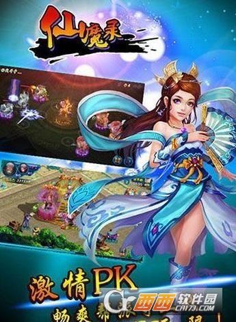 仙魔录变态版手游