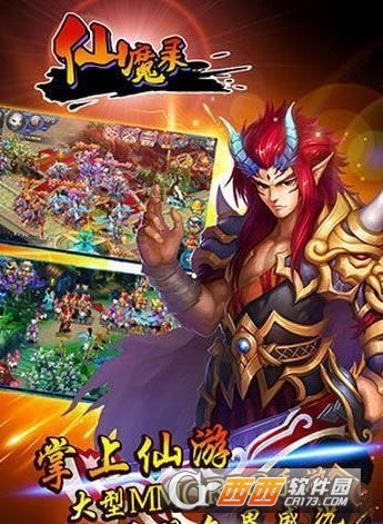 仙魔录变态版手游