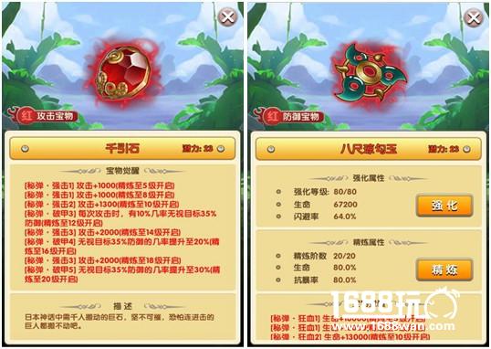 红色宝物引疯抢 《家庭教师》弥漫红色杀机[多图]