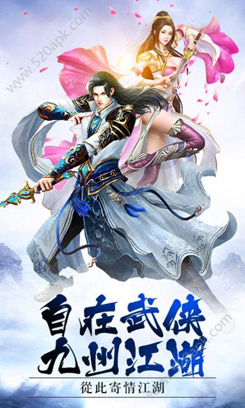 倚天行官方版正版
