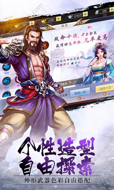 倚天行官方版正版