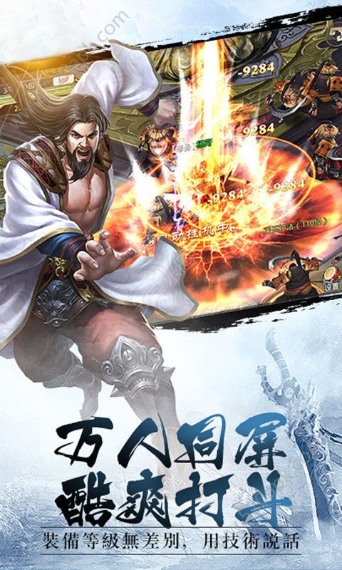倚天行官方版正版