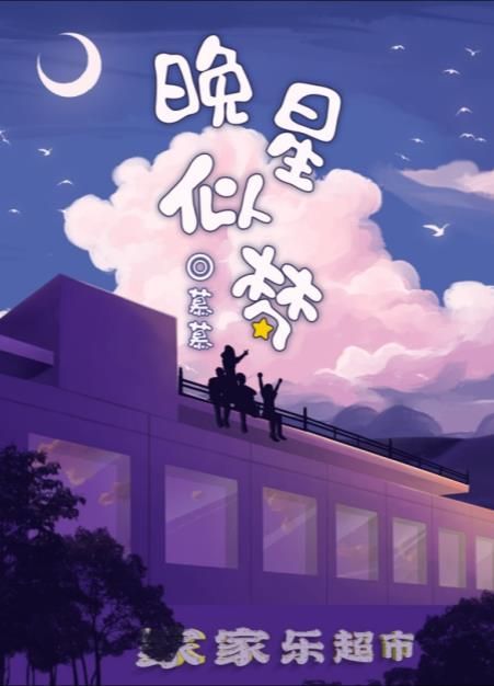 百变大侦探晚星似梦凶手是谁？晚星似梦剧本杀凶手答案真相解析[多图]