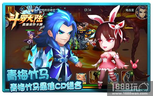 相亲不愁 《新斗罗大陆》2018年CP登场[多图]