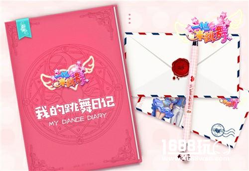 《一起来跳舞》三周年 帅气制作人爆料新版本[多图]