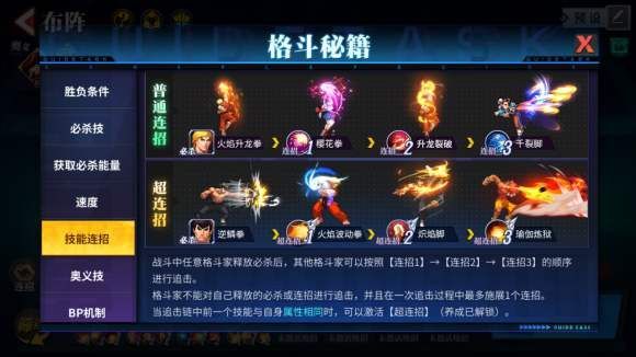 街霸对决暗阵容连招攻略 阵容搭配及连招玩法[多图]