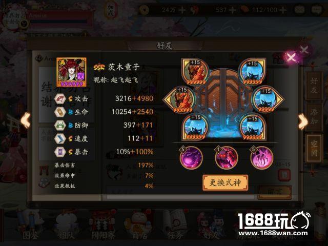 《阴阳师》茨木一拳目标优化 全自动挂狗粮的正确姿势[多图]
