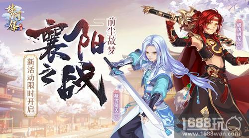 与君共年少 《梦间集》倚天屠龙幼年形态登场[多图]