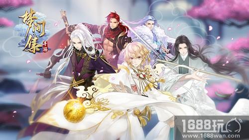 与君共年少 《梦间集》倚天屠龙幼年形态登场[多图]