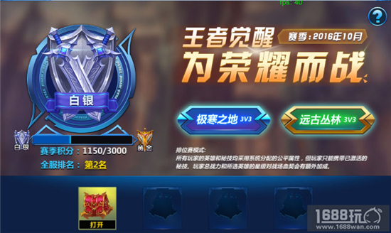 《王者觉醒》携手小伙伴围成一圈开黑吧[多图]