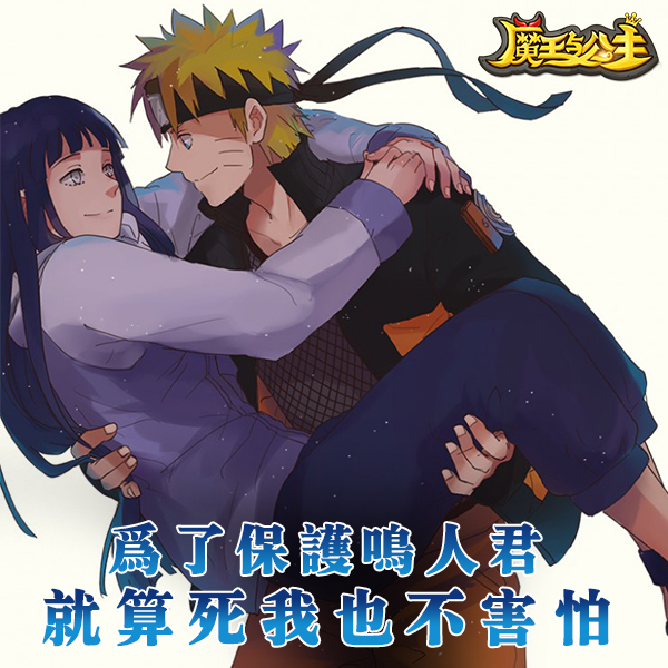 细数动漫作品中的《魔王与公主》[多图]