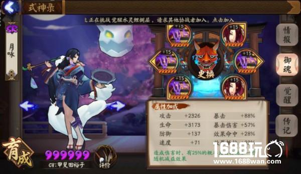 阴阳师烟烟罗斗技攻略心得 中速半控型输出分析[图]