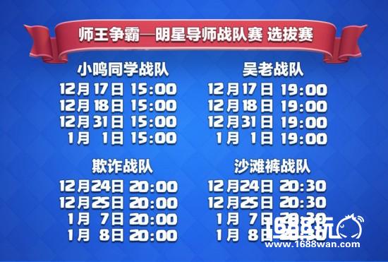 等你来战《皇室战争》明星导师战队赛本周末开战![多图]
