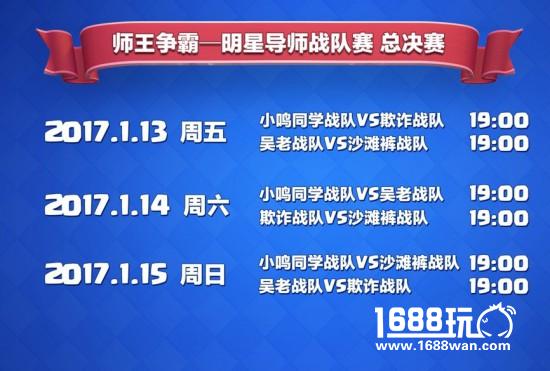 等你来战《皇室战争》明星导师战队赛本周末开战![多图]