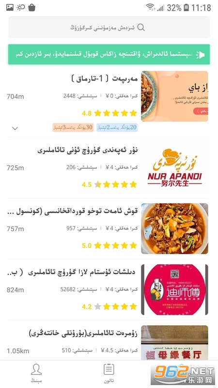 Baray外卖软件
