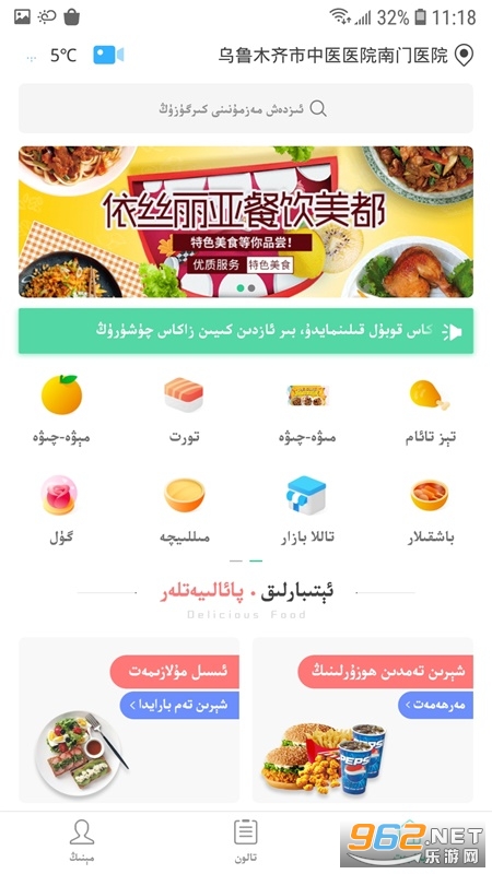 Baray外卖软件