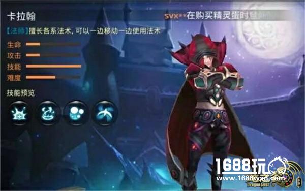 《龙之谷手游》伴侣系统来袭 上古玩法演绎浪漫与激情！[多图]