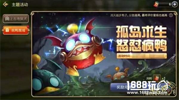 《龙之谷手游》伴侣系统来袭 上古玩法演绎浪漫与激情！[多图]