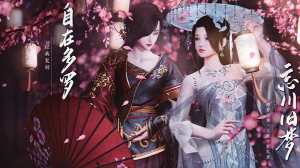 剑网三自在多罗复刻多少钱？2022自在多罗时装复刻价格[多图]