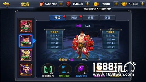 《战吕布》超神秘籍大曝光[多图]