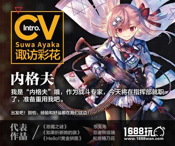 梦幻全阵容!超一线声优再度加盟《少女前线》[多图]