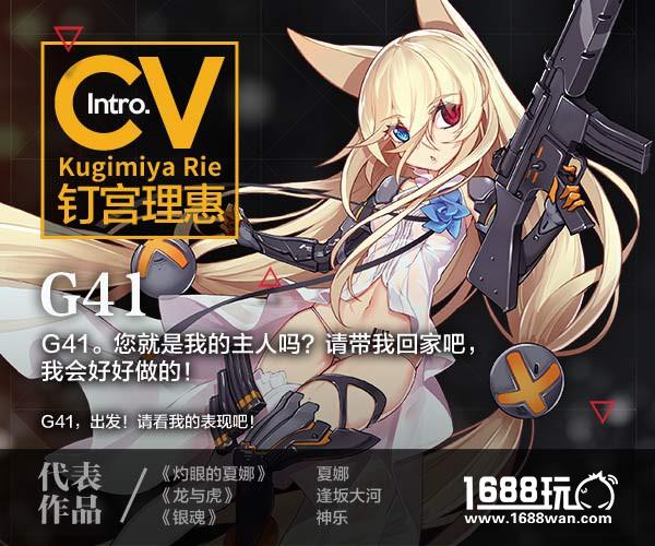 梦幻全阵容!超一线声优再度加盟《少女前线》[多图]
