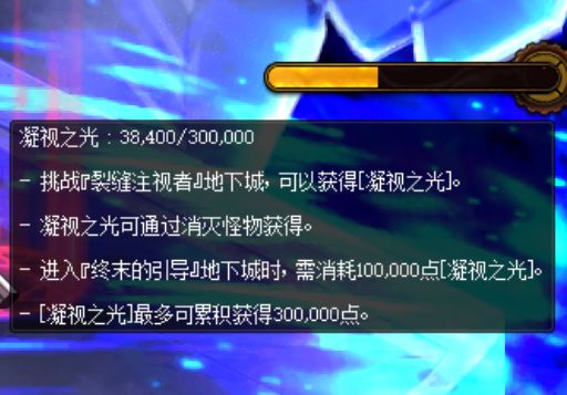 dnf终末的引导怎么开启？终末的引导开启攻略[多图]