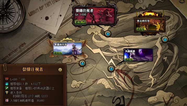 dnf终末的引导怎么开启？终末的引导开启攻略[多图]
