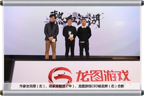 龙图游戏正式公布《热血江湖》正版授权手游[多图]
