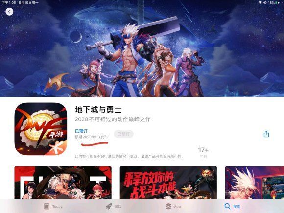 DNF手游延期到几号公测？地下城手游延期日期介绍[多图]