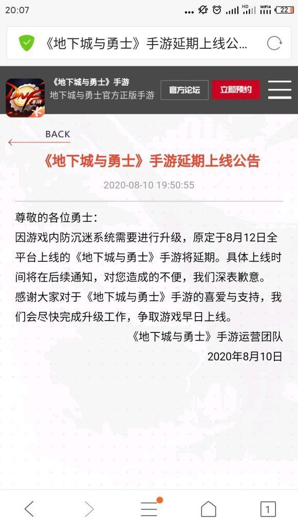 DNF手游延期到几号公测？地下城手游延期日期介绍[多图]