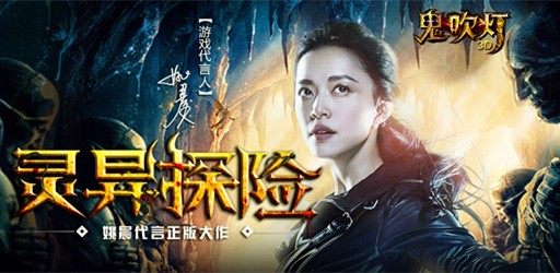 遍地是金 解析《鬼吹灯 3D》商人存活之法[多图]