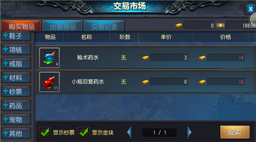 遍地是金 解析《鬼吹灯 3D》商人存活之法[多图]