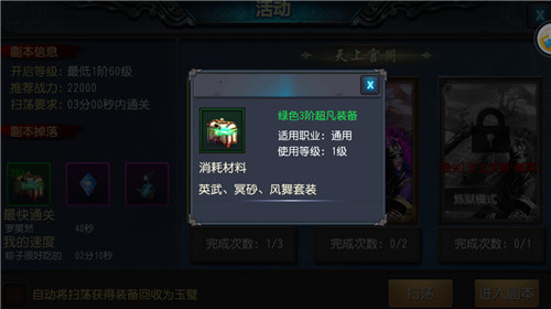 遍地是金 解析《鬼吹灯 3D》商人存活之法[多图]