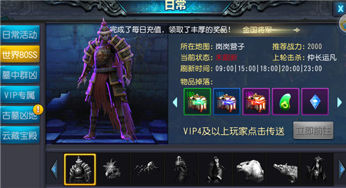 遍地是金 解析《鬼吹灯 3D》商人存活之法[多图]